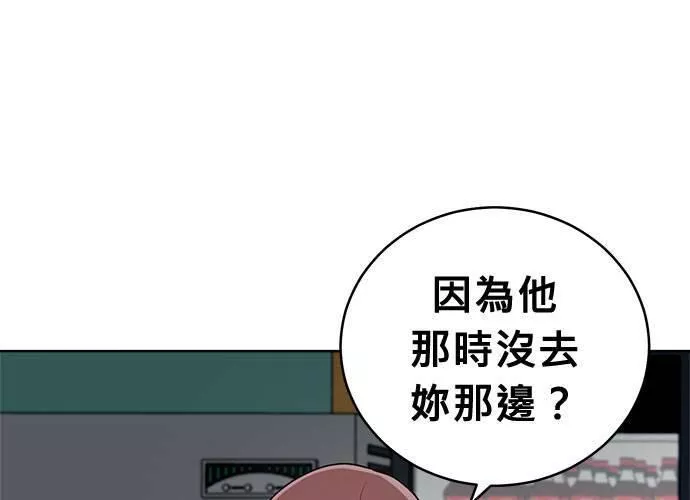 无解大魔王躲猫猫漫画,第48话132图