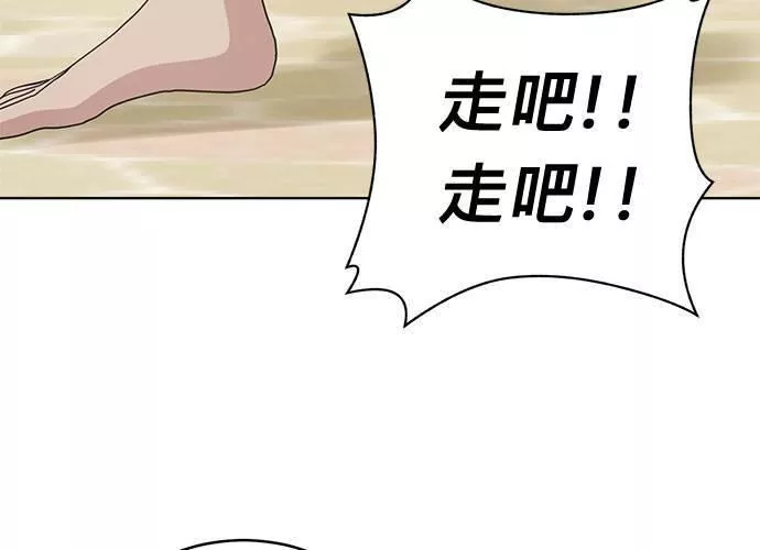 无解大魔王躲猫猫漫画,第48话77图