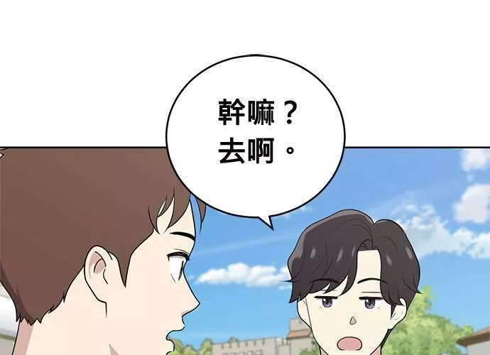 无解大魔王躲猫猫漫画,第48话85图