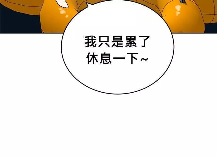 无解大魔王躲猫猫漫画,第48话174图