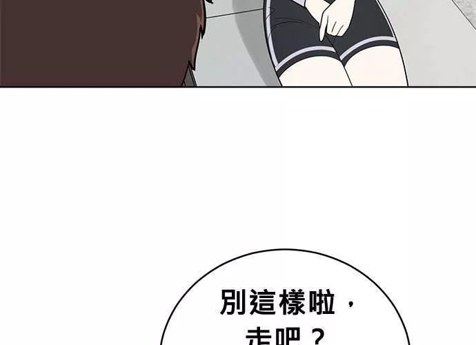 无解大魔王躲猫猫漫画,第48话102图