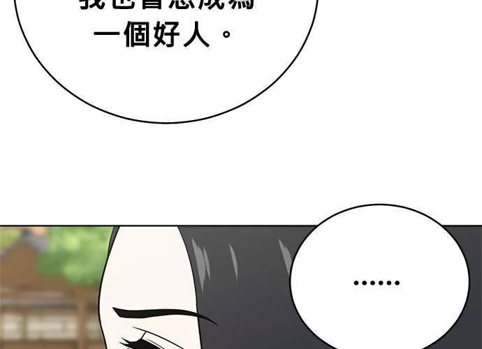 无解大魔王躲猫猫漫画,第48话145图