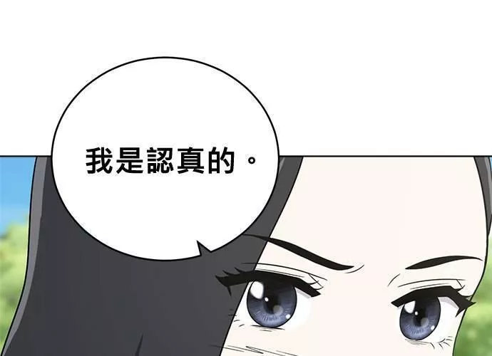 无解大魔王躲猫猫漫画,第48话154图