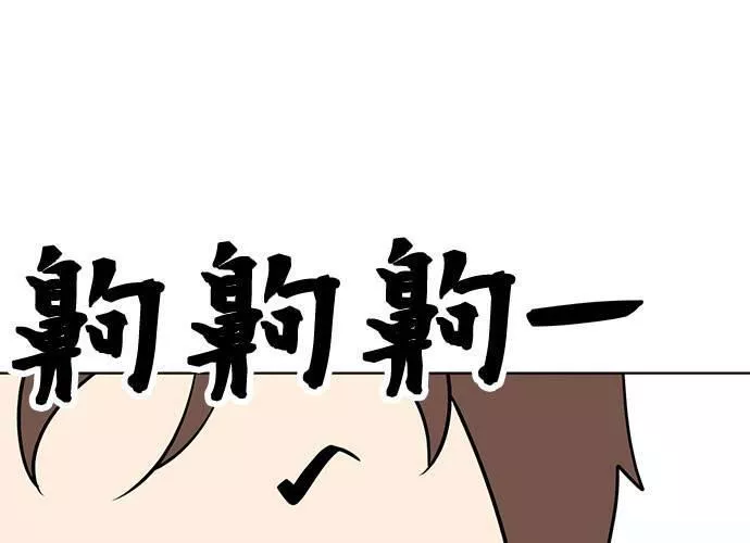 无解大魔王躲猫猫漫画,第48话111图