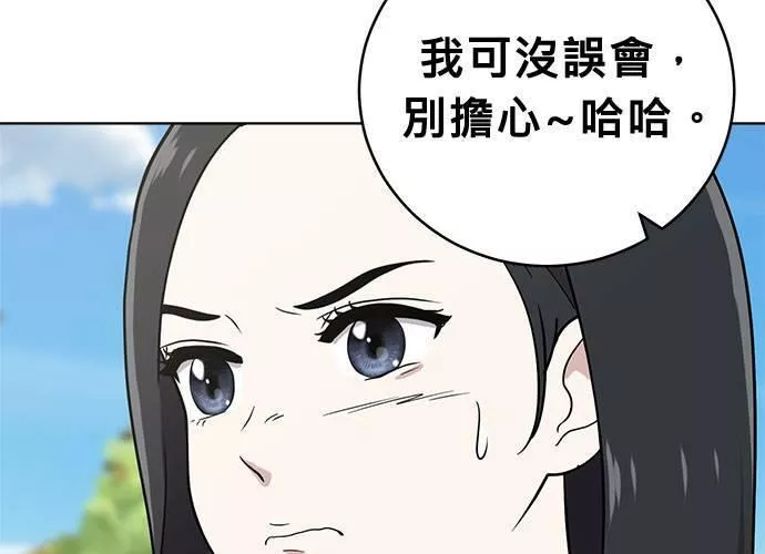 无解大魔王躲猫猫漫画,第48话139图