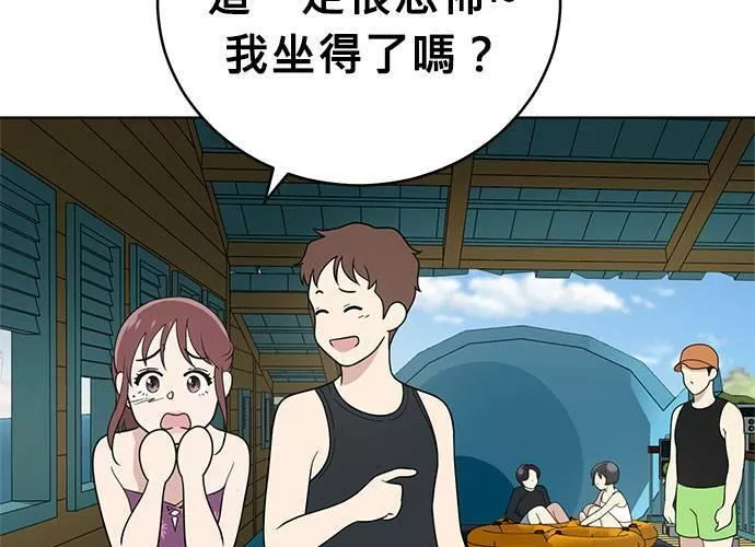 无解大魔王躲猫猫漫画,第48话164图