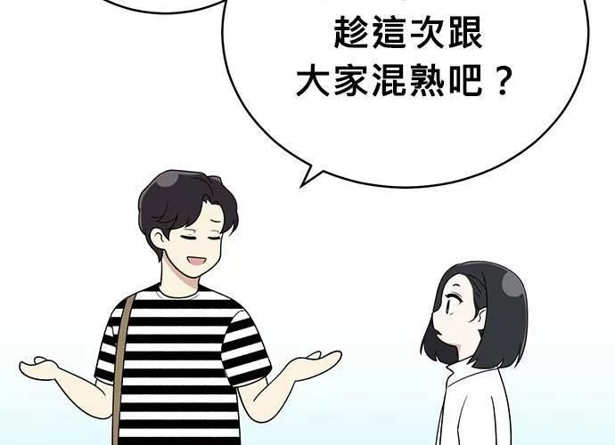 无解大魔王躲猫猫漫画,第48话21图