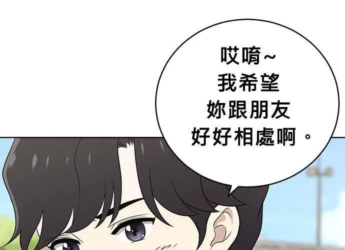 无解大魔王躲猫猫漫画,第48话18图