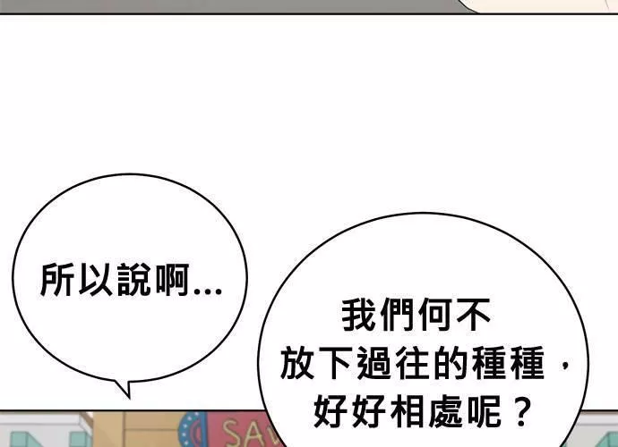 无解大魔王躲猫猫漫画,第48话149图