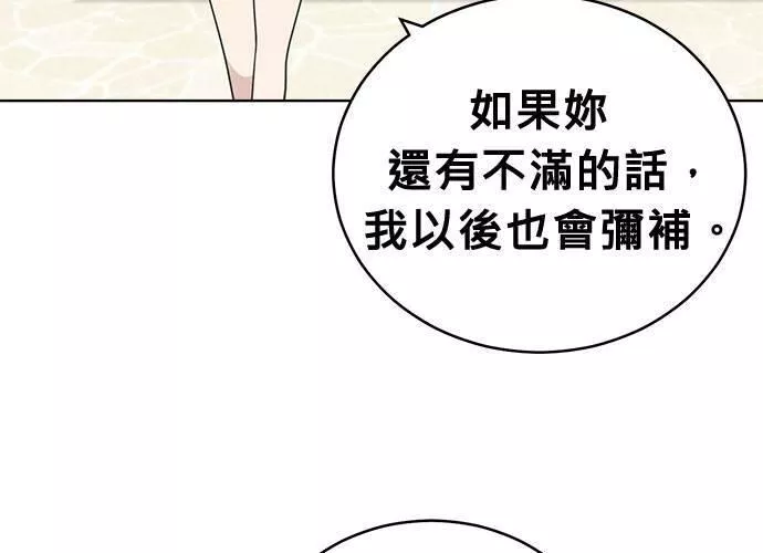 无解大魔王躲猫猫漫画,第48话151图