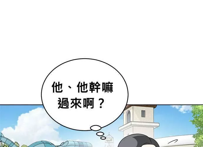 无解大魔王躲猫猫漫画,第48话96图