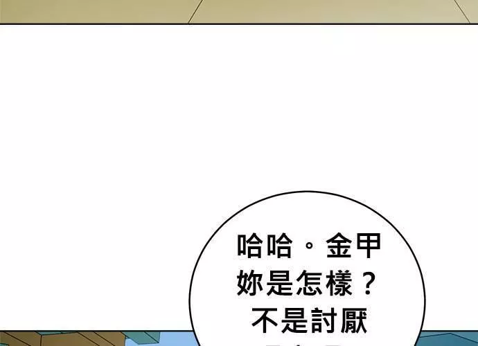 无解大魔王躲猫猫漫画,第48话172图