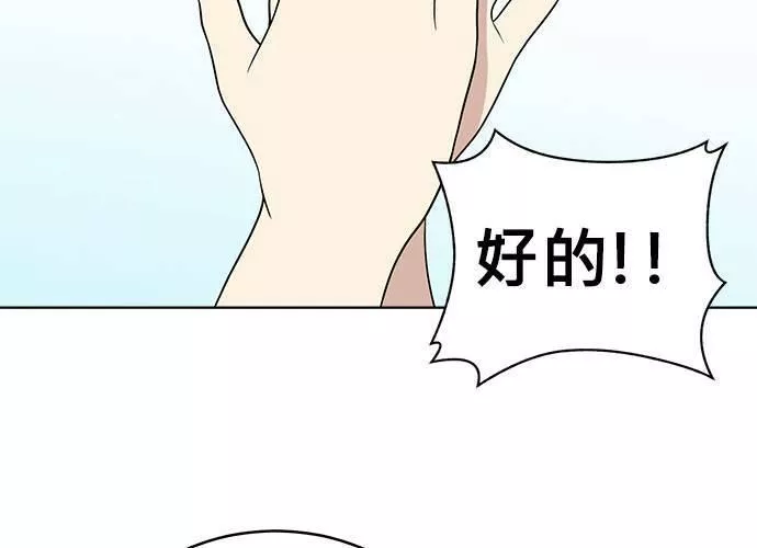 无解大魔王躲猫猫漫画,第48话13图