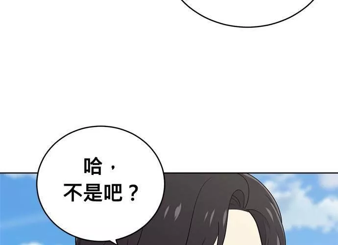 无解大魔王躲猫猫漫画,第48话89图