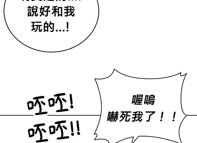 无解大魔王躲猫猫漫画,第48话63图