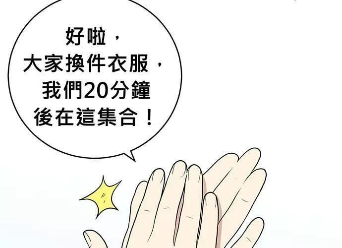 无解大魔王躲猫猫漫画,第48话12图