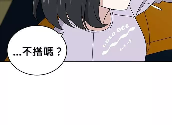 无解大魔王躲猫猫漫画,第48话178图