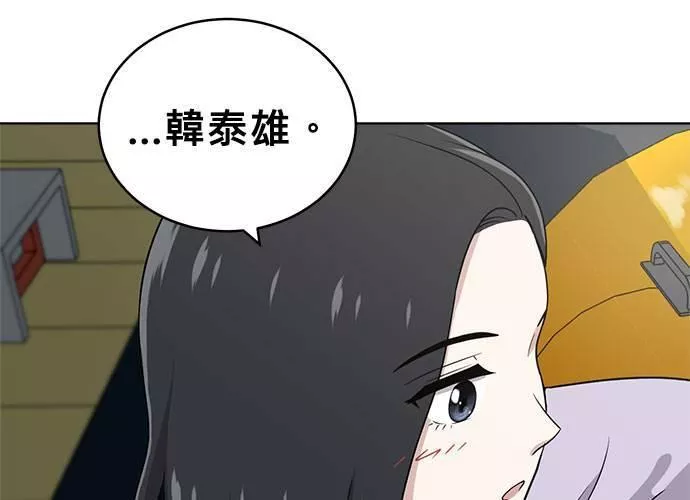 无解大魔王躲猫猫漫画,第48话177图