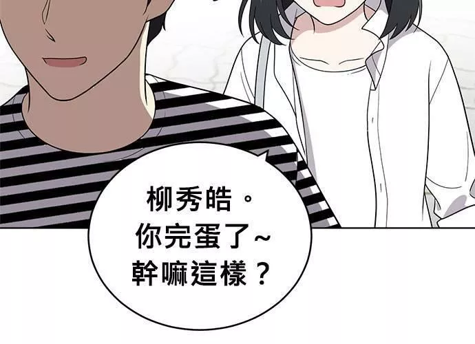 无解大魔王躲猫猫漫画,第48话17图