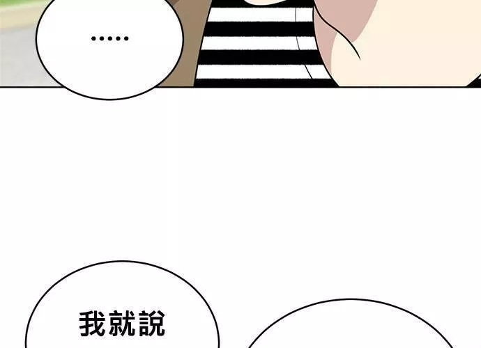 无解大魔王躲猫猫漫画,第48话37图