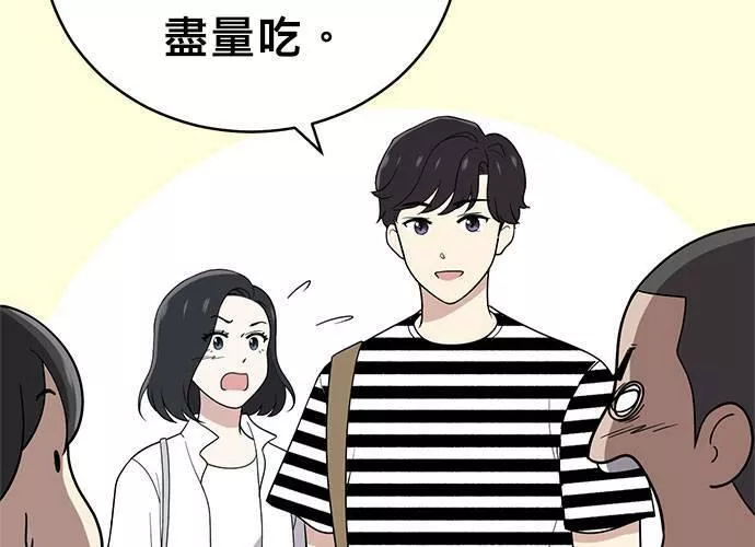 无解大魔王躲猫猫漫画,第48话10图