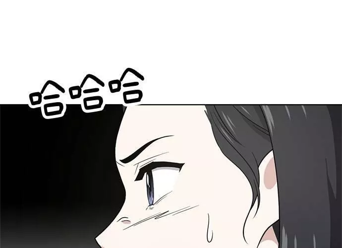 无解大魔王躲猫猫漫画,第48话73图