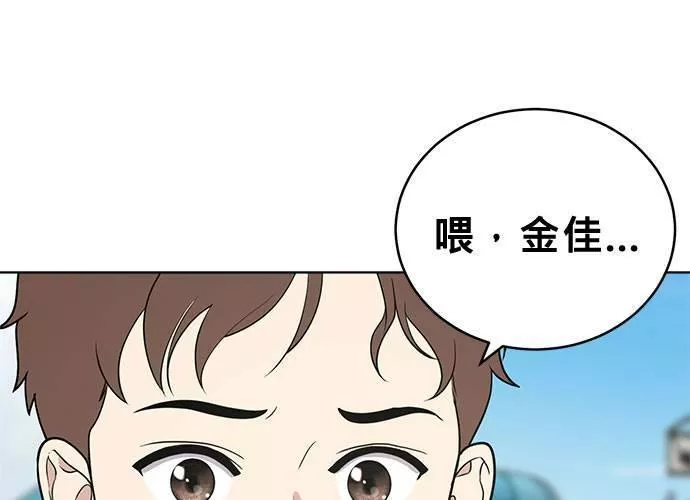 无解大魔王躲猫猫漫画,第48话109图