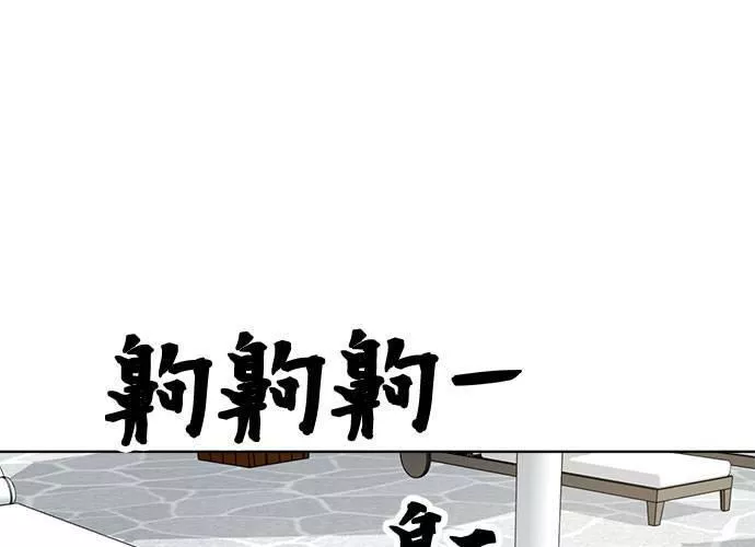 无解大魔王躲猫猫漫画,第48话113图