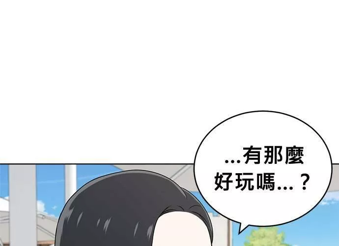 无解大魔王躲猫猫漫画,第48话61图