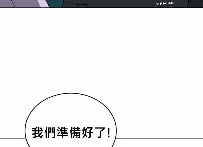 无解大魔王躲猫猫漫画,第48话187图