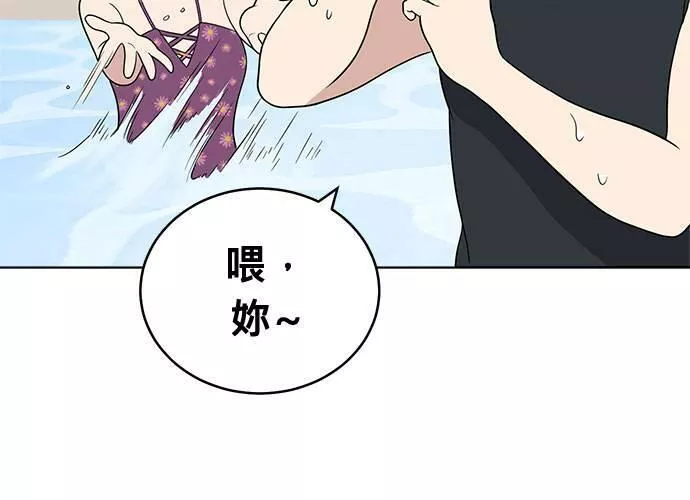 无解大魔王躲猫猫漫画,第48话72图