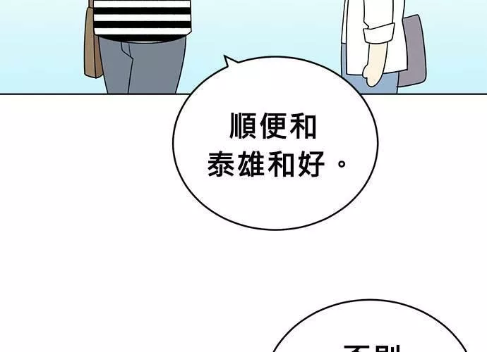 无解大魔王躲猫猫漫画,第48话22图