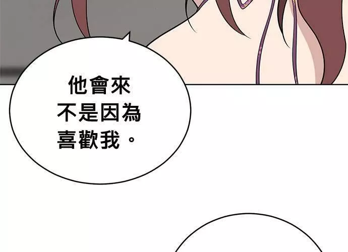 无解大魔王躲猫猫漫画,第48话138图