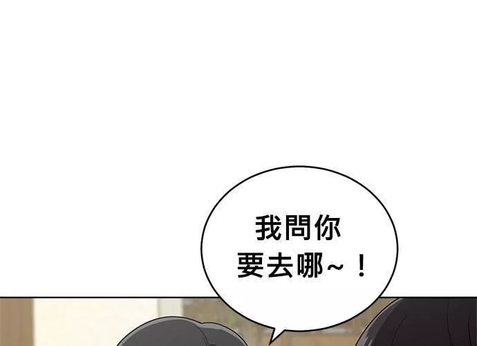 无解大魔王躲猫猫漫画,第48话33图