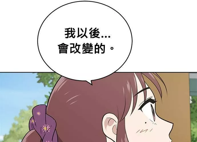 无解大魔王躲猫猫漫画,第48话143图