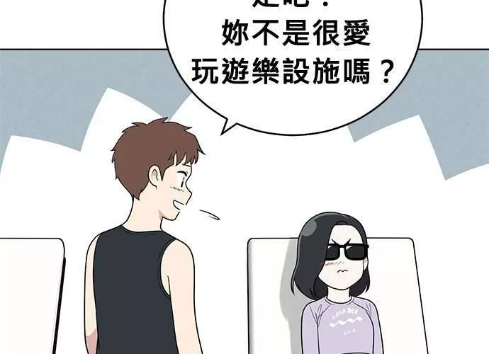 无解大魔王躲猫猫漫画,第48话103图