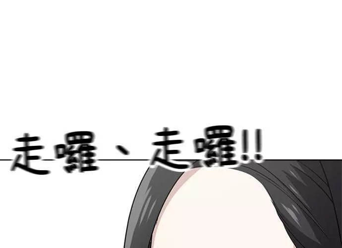 无解大魔王躲猫猫漫画,第48话198图