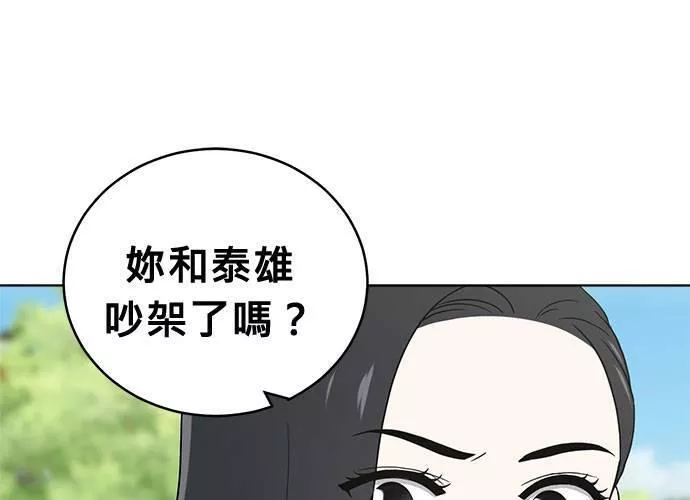 无解大魔王躲猫猫漫画,第48话130图