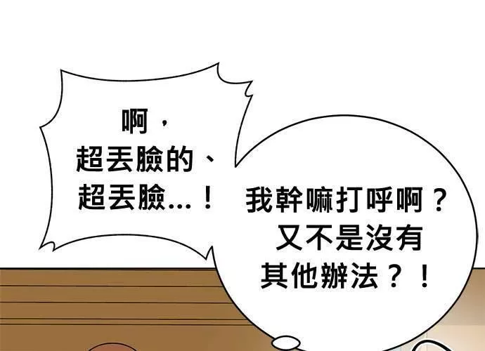 无解大魔王躲猫猫漫画,第48话121图