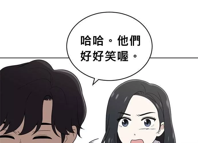 无解大魔王躲猫猫漫画,第48话16图