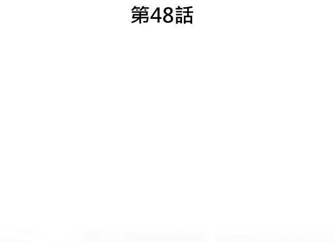 无解大魔王躲猫猫漫画,第48话51图