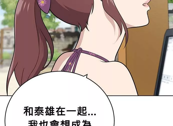 无解大魔王躲猫猫漫画,第48话144图