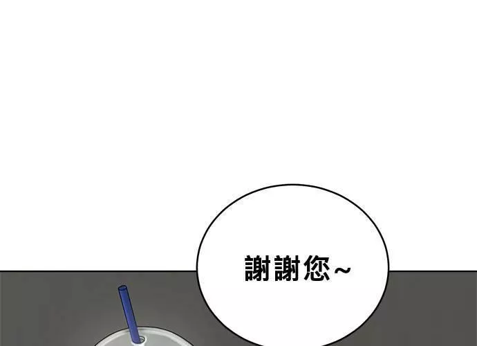 无解大魔王躲猫猫漫画,第48话147图