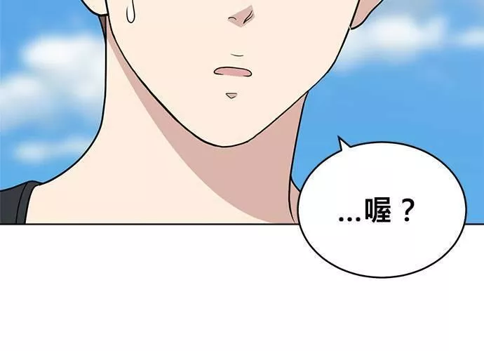 无解大魔王躲猫猫漫画,第48话180图