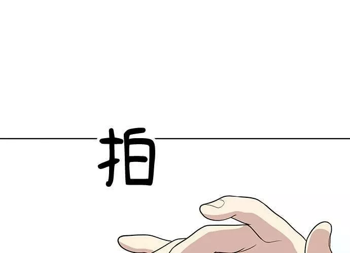 无解大魔王躲猫猫漫画,第48话82图