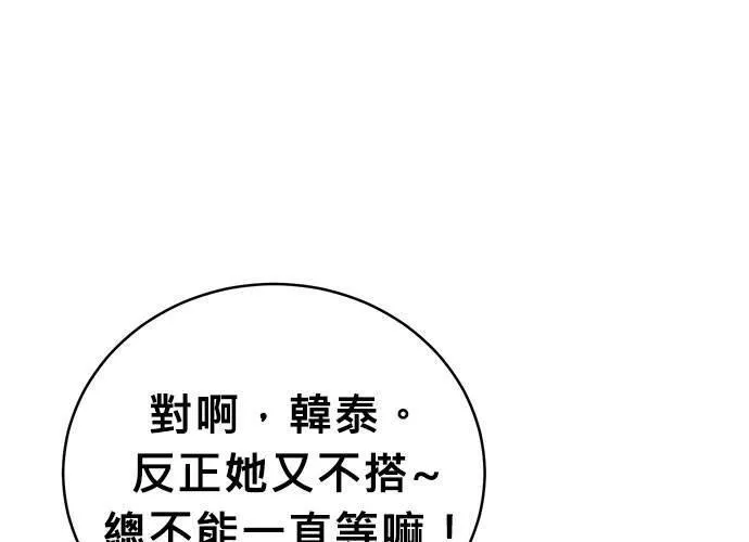 无解大魔王躲猫猫漫画,第48话181图