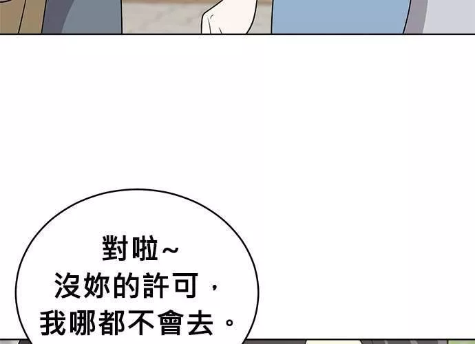 无解大魔王躲猫猫漫画,第48话40图