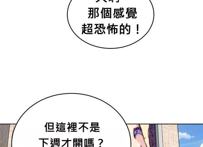 无解大魔王躲猫猫漫画,第48话7图