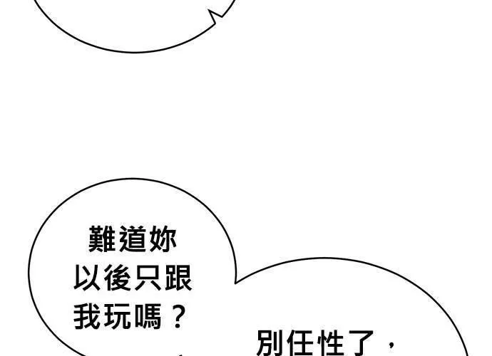 无解大魔王躲猫猫漫画,第48话20图