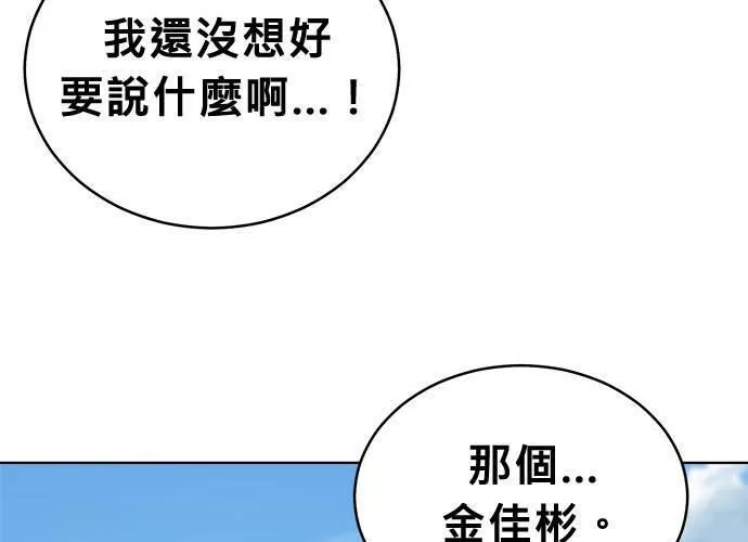 无解大魔王躲猫猫漫画,第48话98图